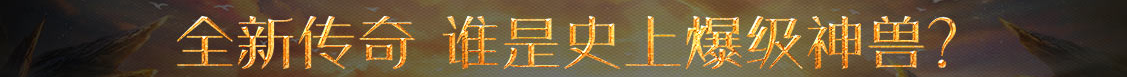 獨家周刊